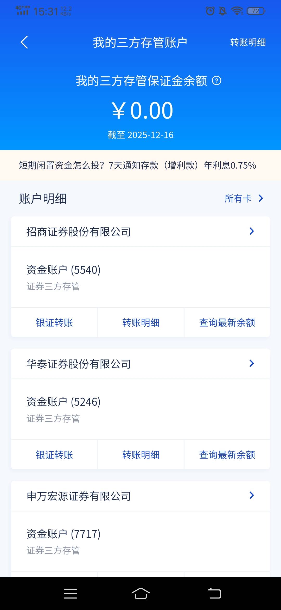 这样就行了？不用转账吧？


51 / 作者:GuYelll / 