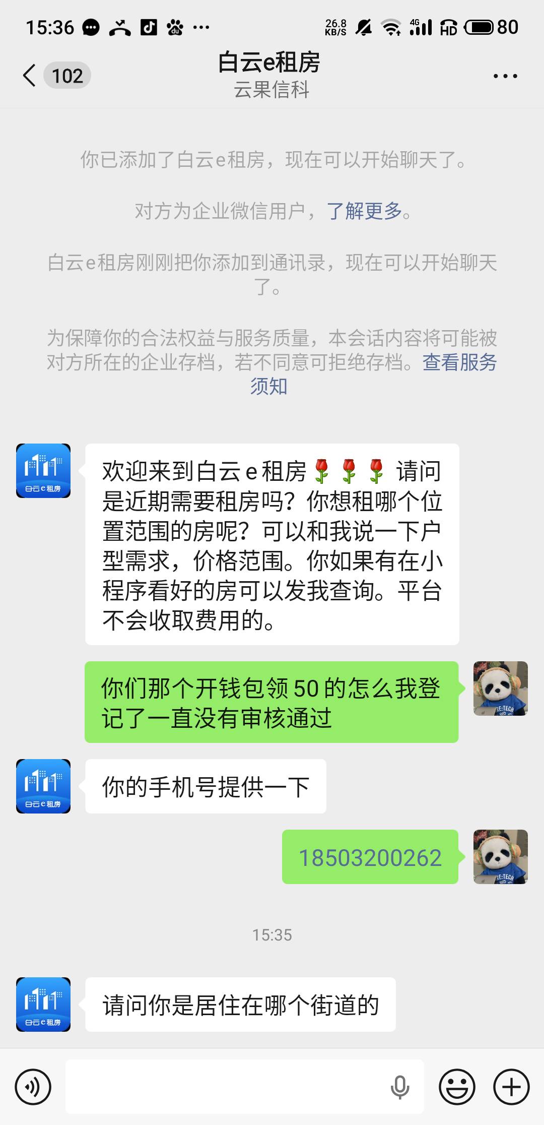 这个地图上搜一个他能查到我在没在吗

84 / 作者:十九厘米不含头 / 