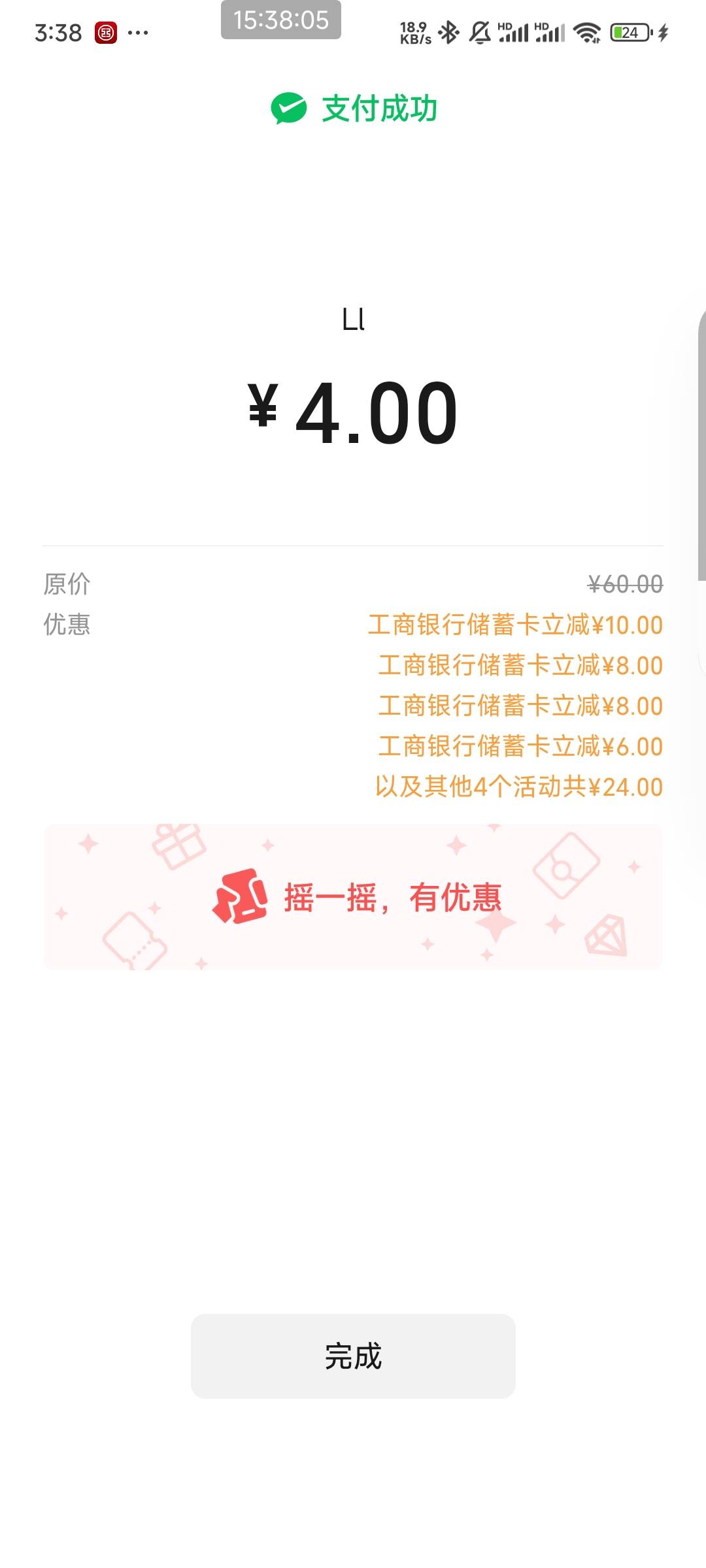 首发，昨晚移动选工行的到了

67 / 作者:压马路126 / 