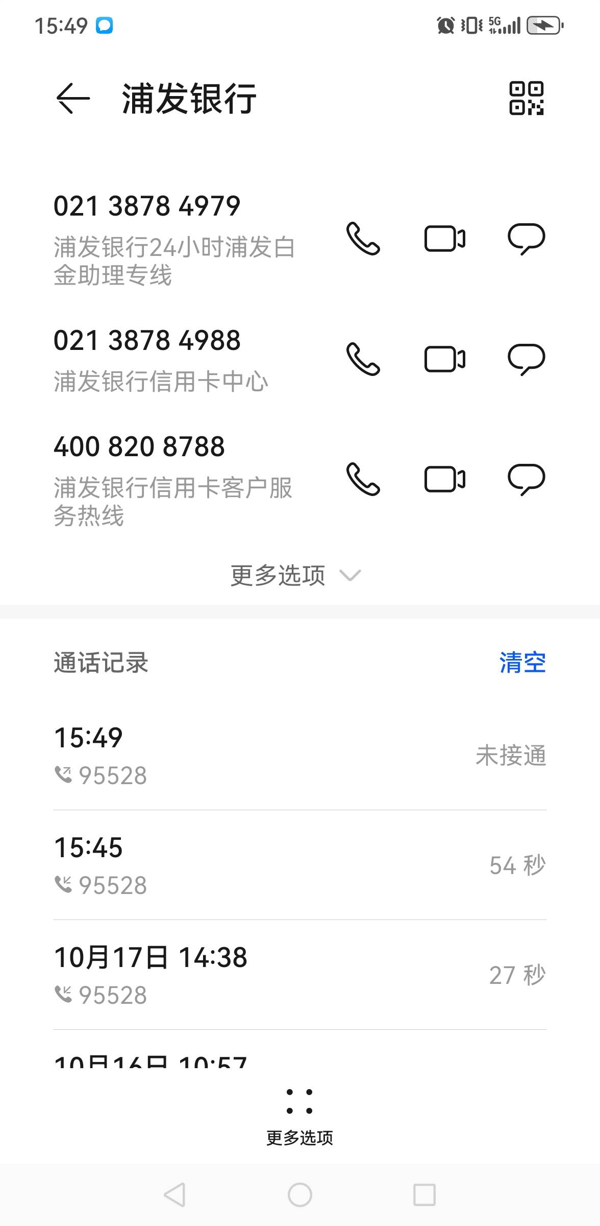 老哥们，刚刚浦发银行客服来电话了，说手机银行归属地需要是上海，而且YHK也必须是上38 / 作者:撸毛还贷 / 