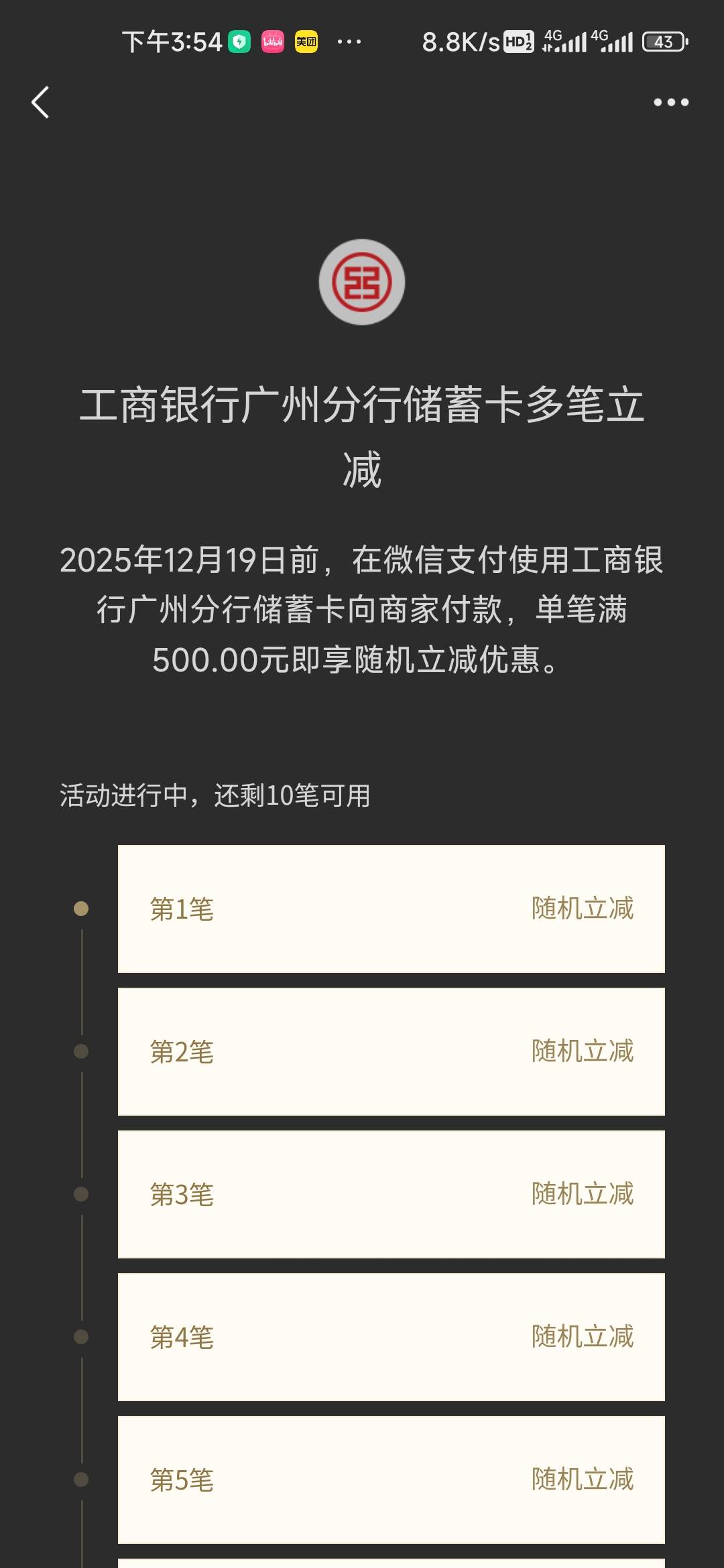 毛申请不到先吃个15的挂壁饭


11 / 作者:木子辰 / 