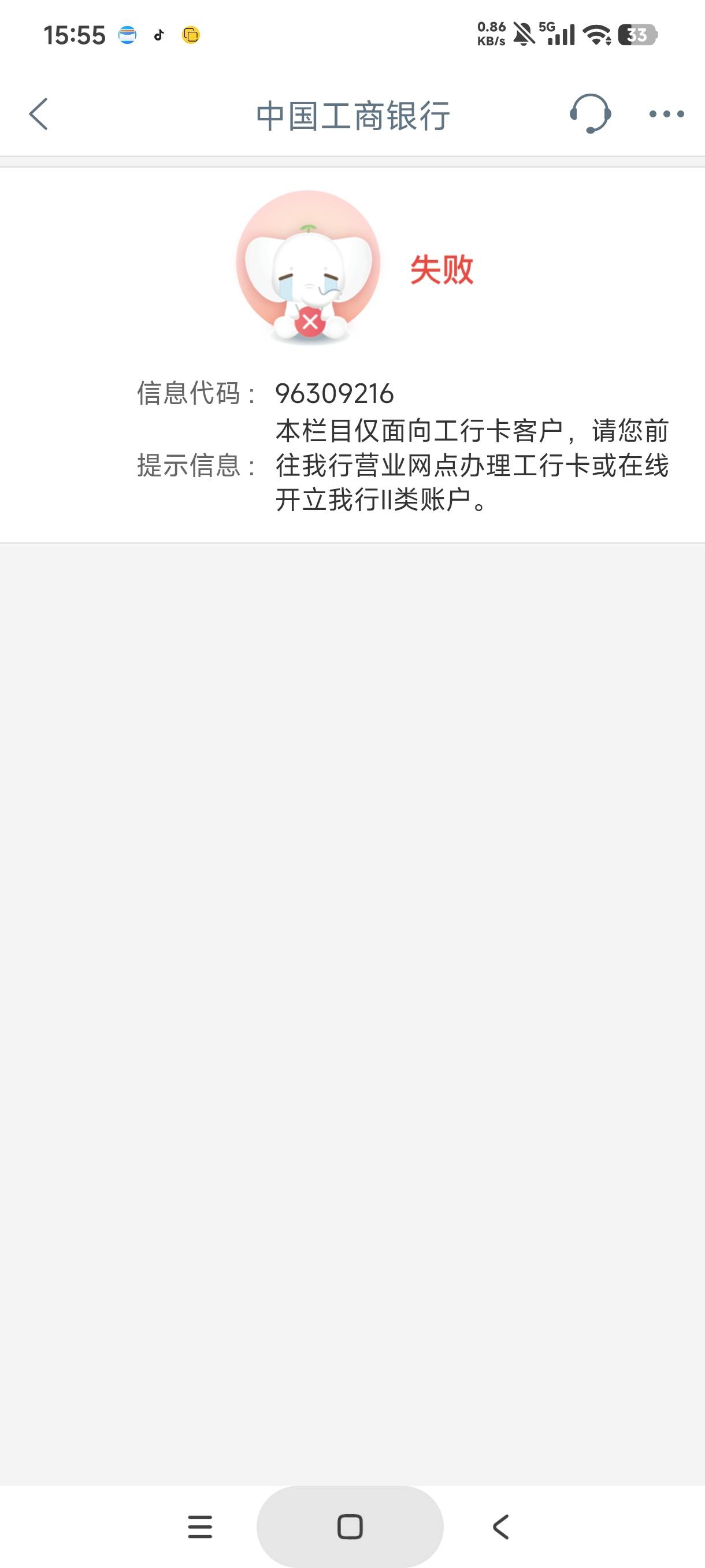 老哥们，解答下工行到底咋飞毕节，我先把工行注销了。然后用幻影开工行定位毕节，进去20 / 作者:库里.斯蒂亚诺 / 