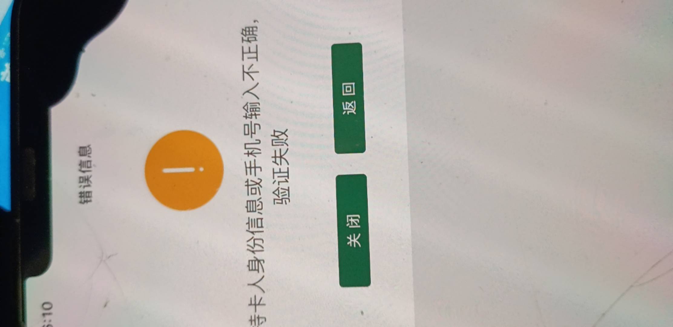 不明白为啥会这样，信息是对的，手机号咋会错呢。买 ip 买了两个 3 块(┬＿┬)

36 / 作者:阿呆很呆 / 