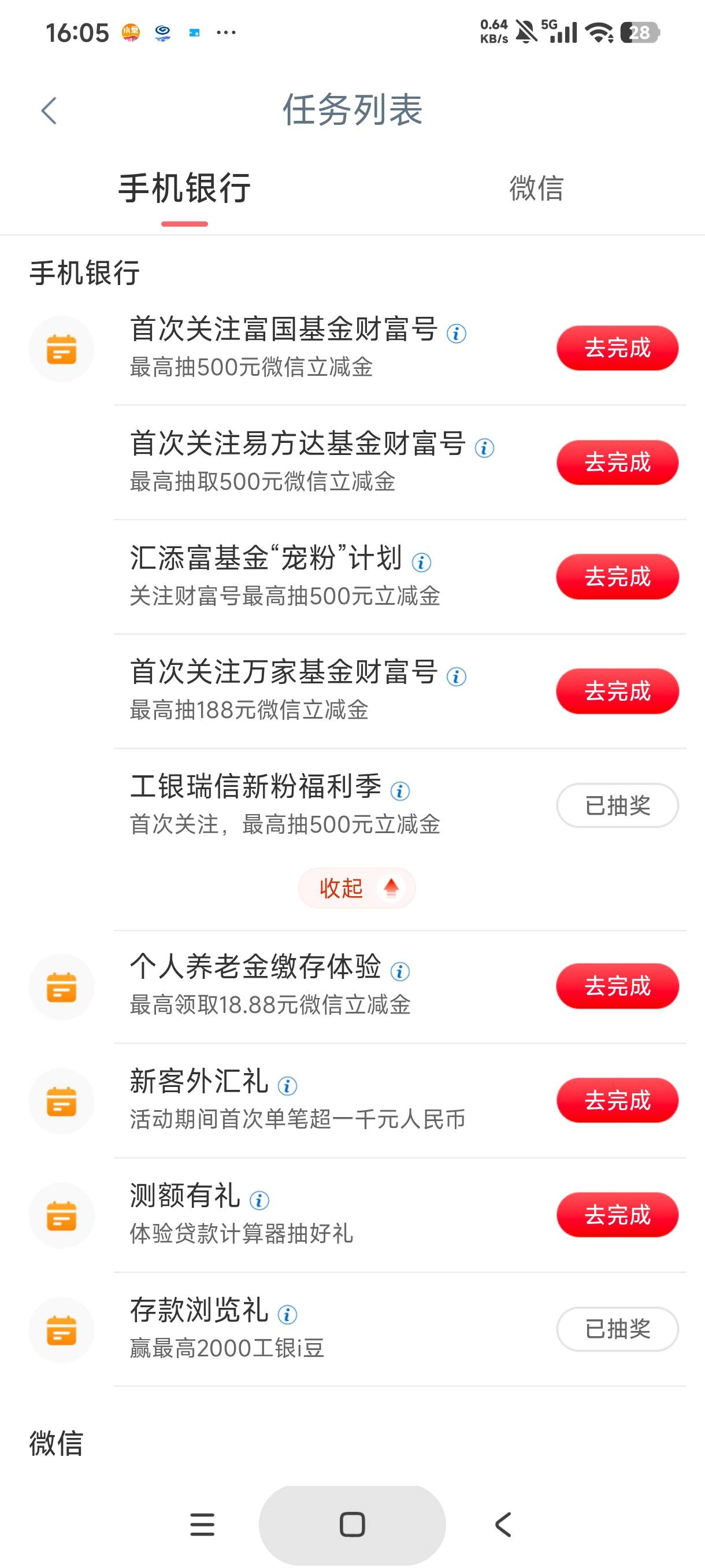 老哥们，解答下工行到底咋飞毕节，我先把工行注销了。然后用幻影开工行定位毕节，进去77 / 作者:库里.斯蒂亚诺 / 