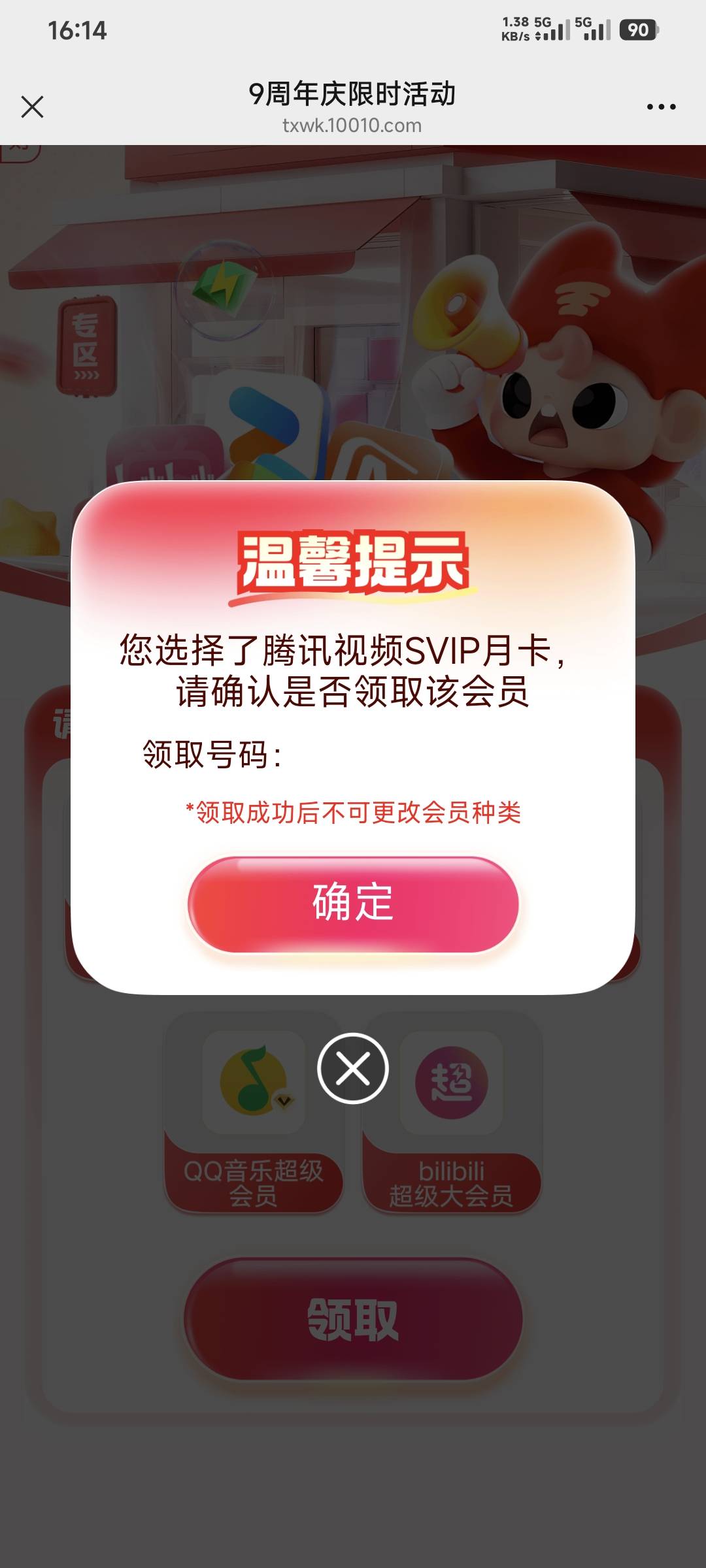 宽带到了，这个代充只能联通吗？还有是不是只能充一个号？后面每个月都只能充这个号？73 / 作者:卡农豆包 / 