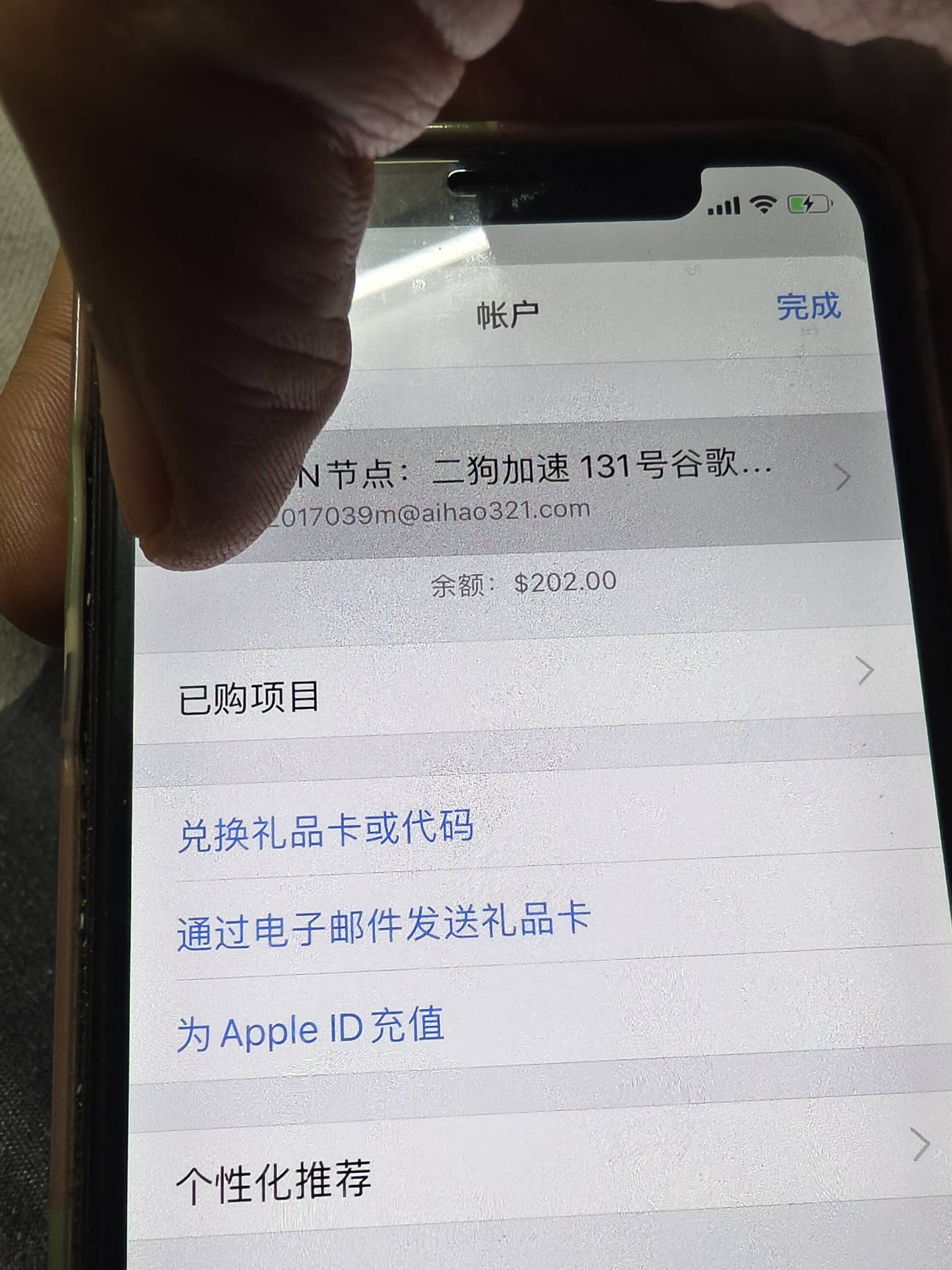 苹果登了共享海外帐号、想开成都卡，小火箭还是没找到。发现共享帐号里有200块钱 能用60 / 作者:loooco66 / 