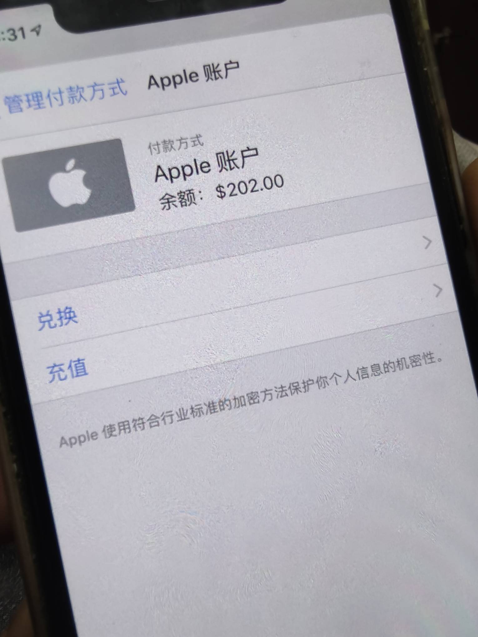 苹果登了共享海外帐号、想开成都卡，小火箭还是没找到。发现共享帐号里有200块钱 能用12 / 作者:loooco66 / 