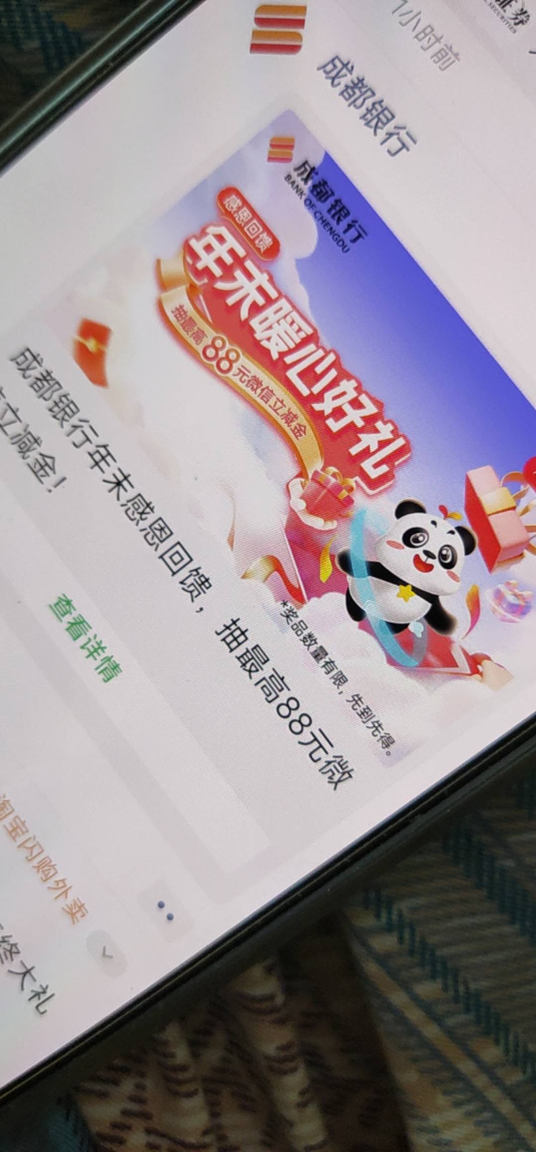 成都农商申请了快去申请成都银行。支付宝跟v绑定还有16

98 / 作者:顺风耳 / 