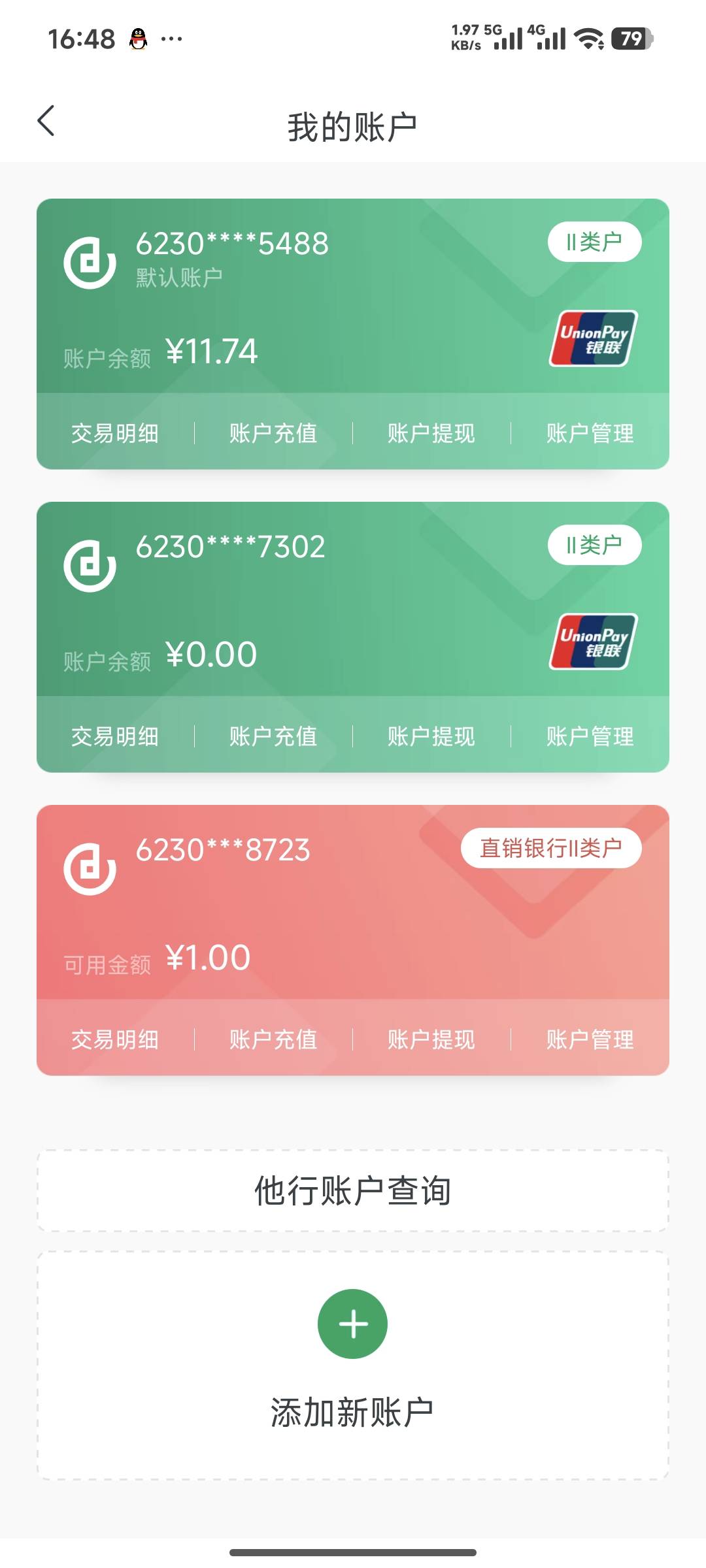 成都终于又开出来，关于成都农商的帖子真难找，火箭加速0016，上传次数过多，等半个小33 / 作者:黑帝。 / 