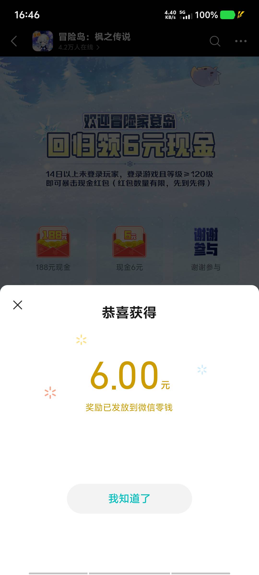 冒险岛回归谢谢了
26 / 作者:黑色的海 / 