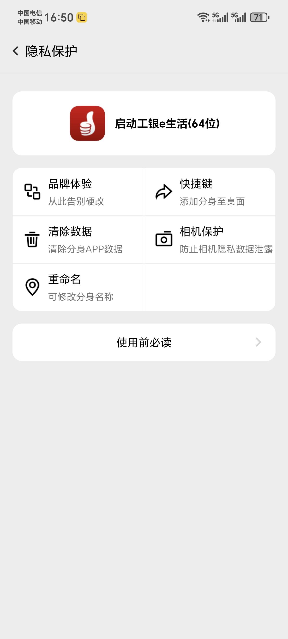 老哥们幻影现在不能飞了吗？怎么没有位置这个功能了啊？

28 / 作者:八卦岭 / 