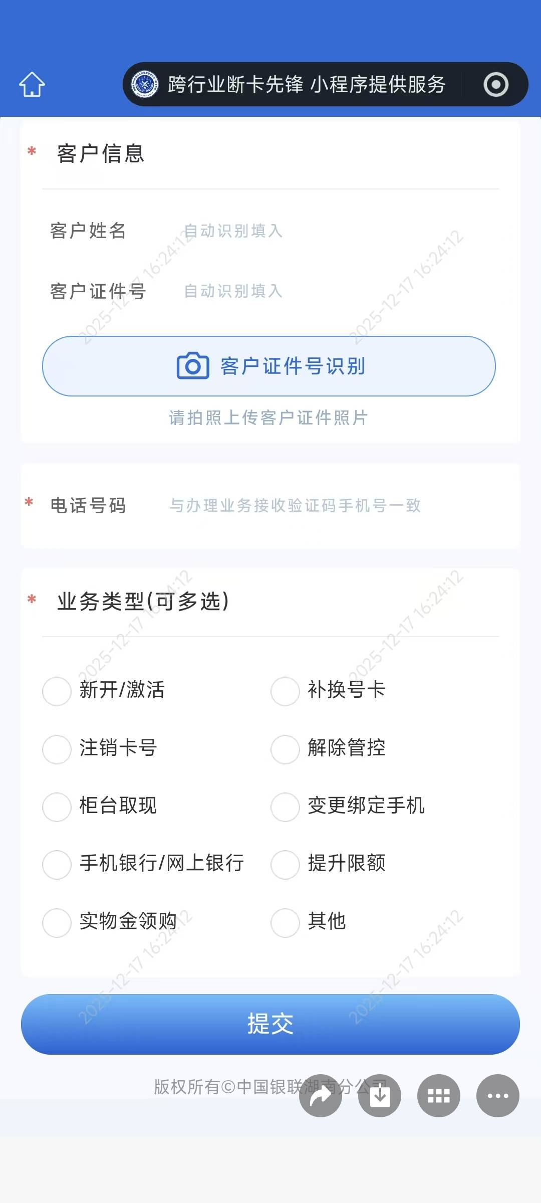 大妈网点解核实的是不是要填这个玩意

53 / 作者:终结战将 / 