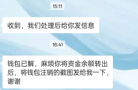 娇娇数币钱包大战解除了，让我注销，管控的是重庆那边的银行

9 / 作者:挂壁老大哥 / 