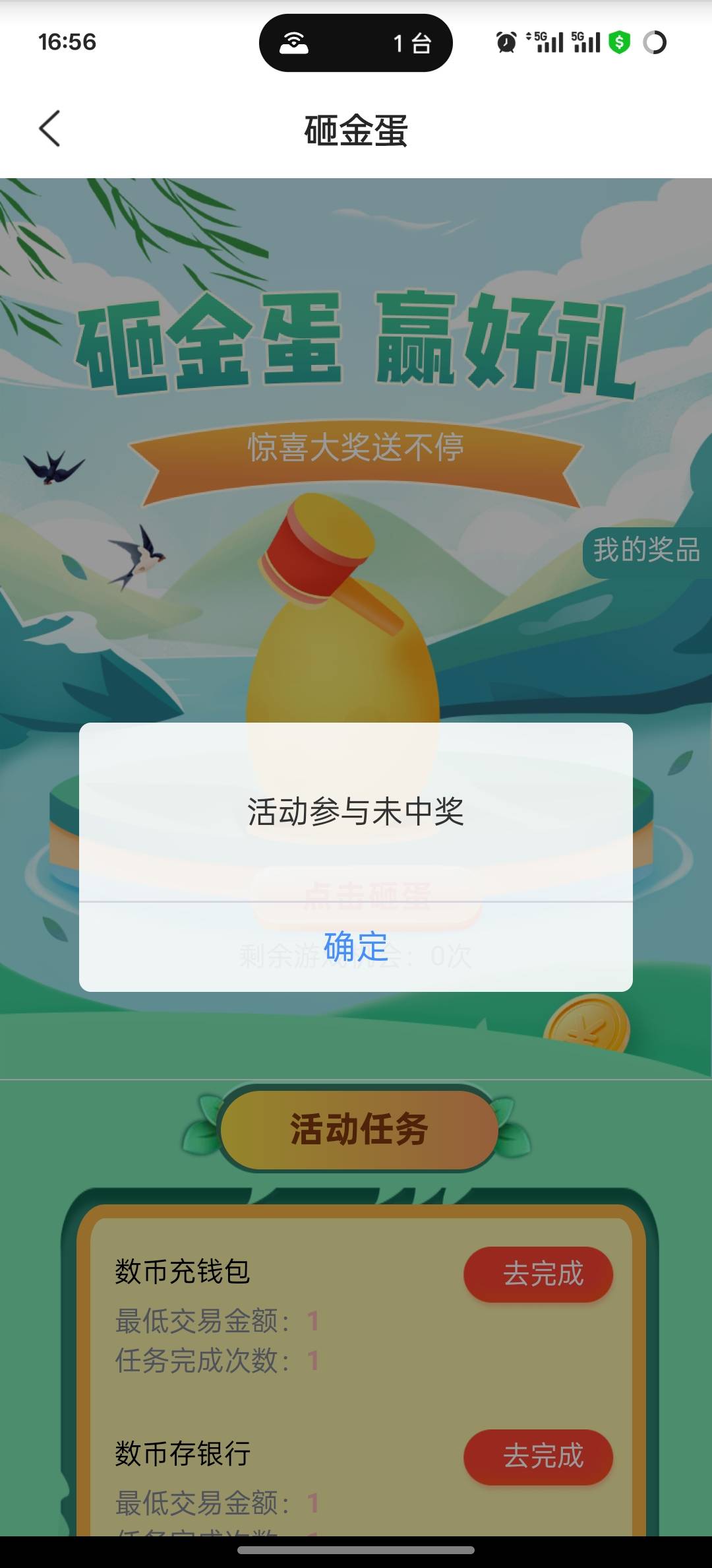 娇娇数币钱包大战解除了，让我注销，管控的是重庆那边的银行

39 / 作者:挂壁老大哥 / 