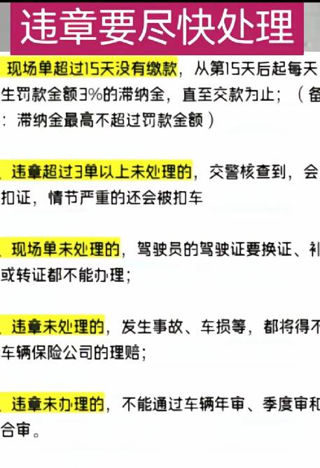 老哥们，小弟在这里求助下，扣分之后，现在黄牛不交罚款怎么办。讨好价格，50一分，扣17 / 作者:长株潭直达 / 