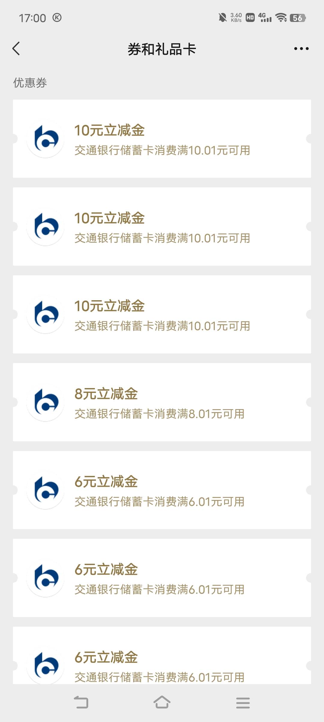 移动刚领秒到

37 / 作者:广东移动客服 / 