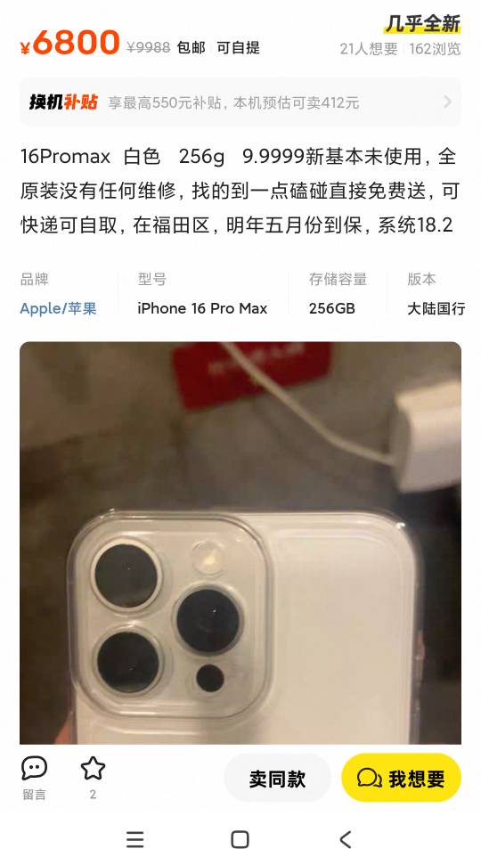 帮我看看值不值6600，关键他发票盒子在老家


66 / 作者:几度梦回大唐☃︎ / 