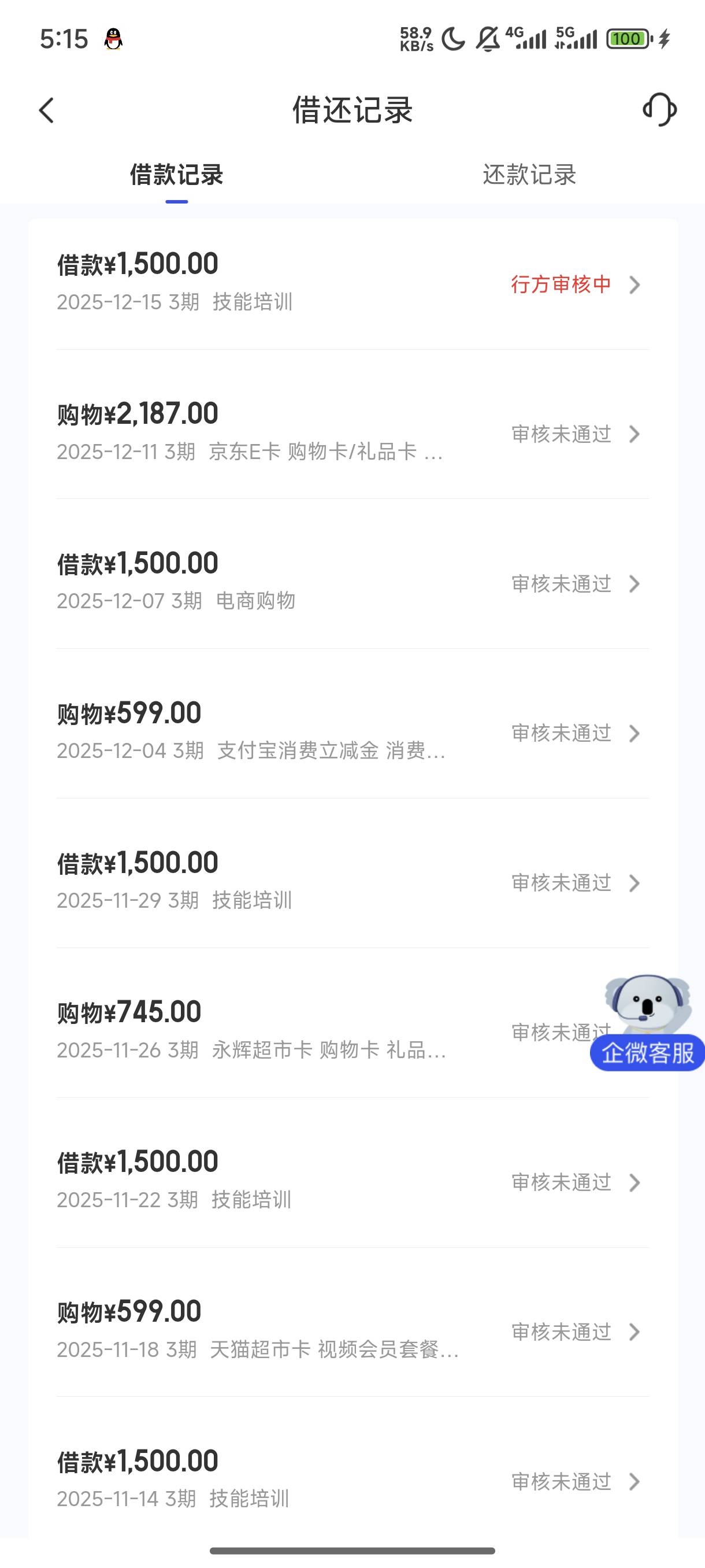 宜口袋下款了！！！行方审核两天一直不放，刚刚突然发现审核界面多了个开通会员秒放款66 / 作者:卡农大卡车司机 / 