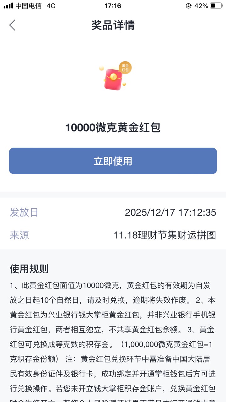 终于不是2000了，第一次中这么大


14 / 作者:工行银高速 / 