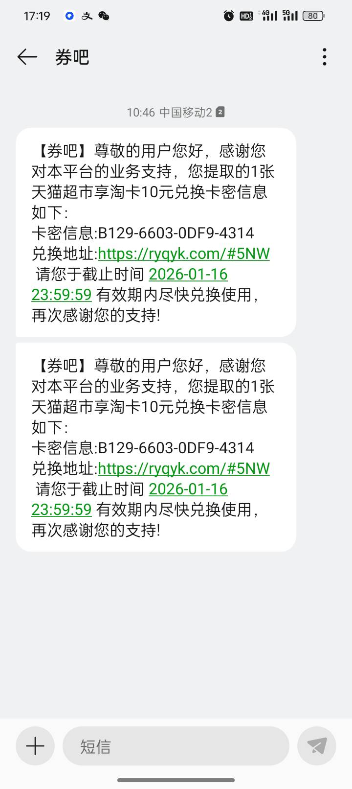 这是微信发的吗？

32 / 作者:亳州板面、 / 