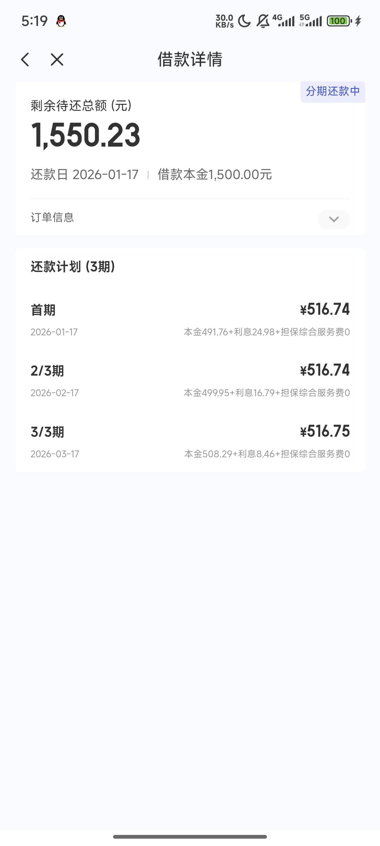 宜口袋下款了！！！行方审核两天一直不放，刚刚突然发现审核界面多了个开通会员秒放款70 / 作者:卡农大卡车司机 / 