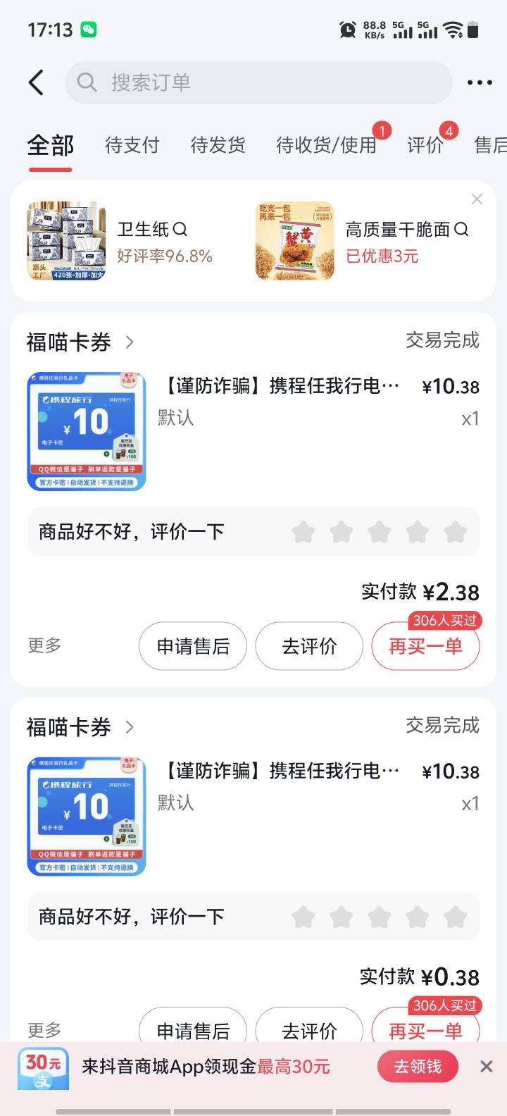 老哥们得物退款的去大战一下

51 / 作者:小K很开心 / 