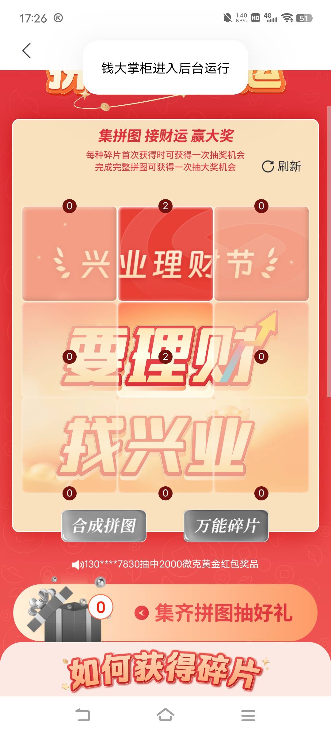 钱大掌柜没中，兴业中10000。。。

82 / 作者:广东移动客服 / 