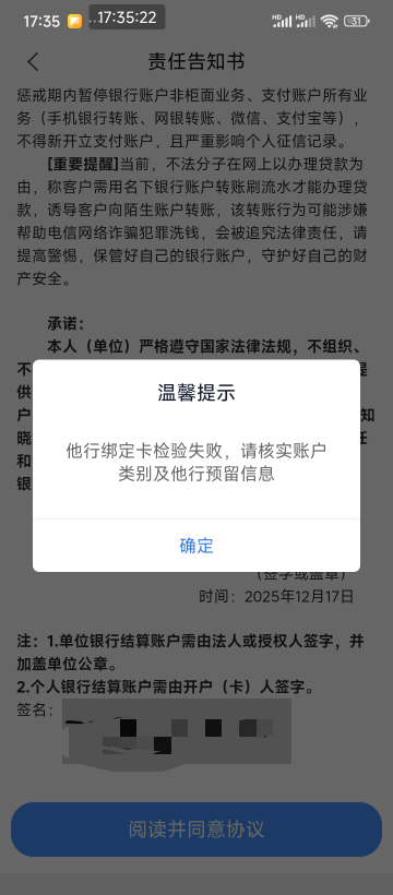 兰州银行二类无限这种提示，三类也开不了，你们怎么开的

3 / 作者:走后门.jpg / 