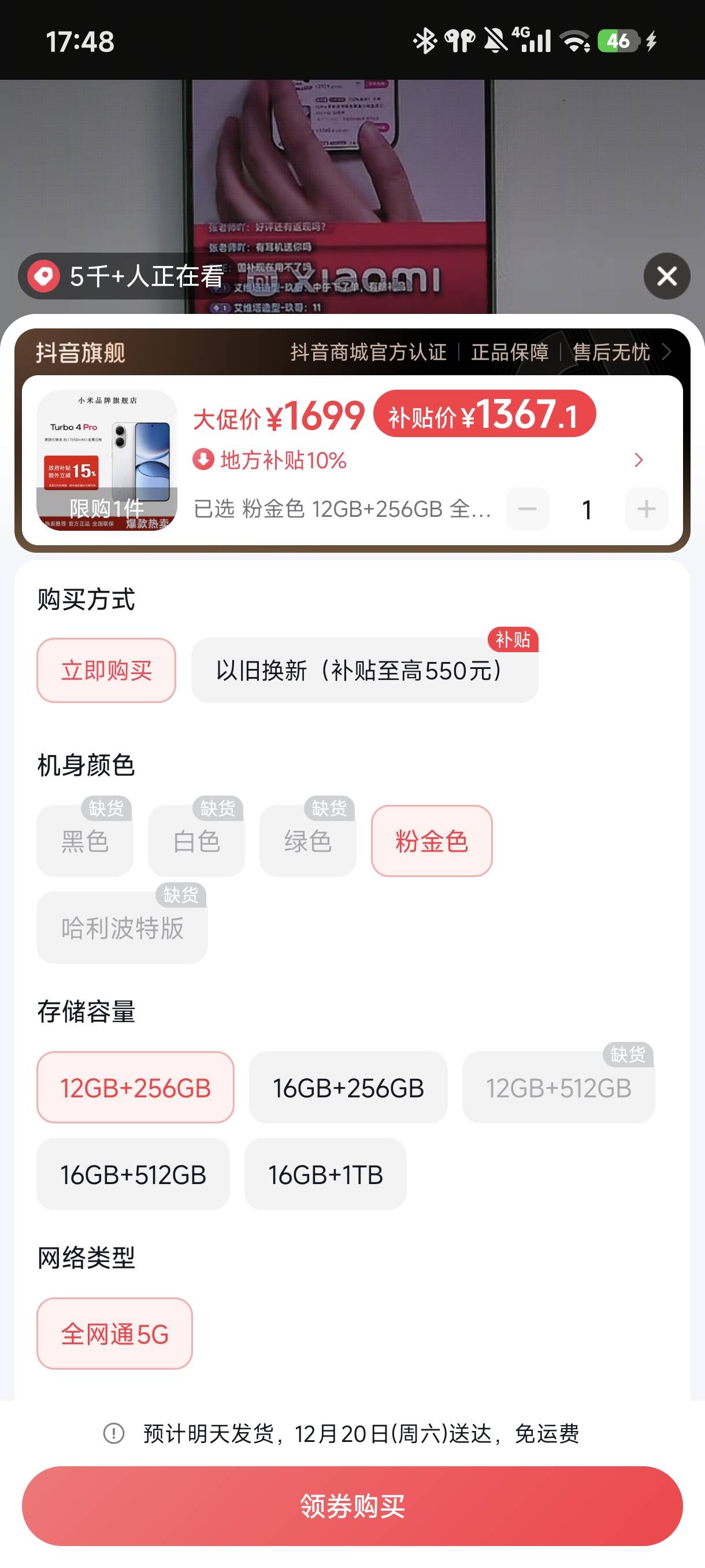 老哥们没有国补买红米turbo4pro哪儿买便宜 抢不到国补 我看拼多多抖音京东没有国补得98 / 作者:☜只薅简单毛☞ / 