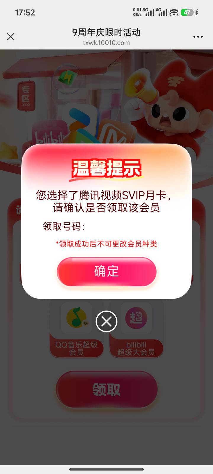 宽带终于可以领了，代充这一步是填先自己的手机号还是别人的

69 / 作者:一发入魂哥 / 