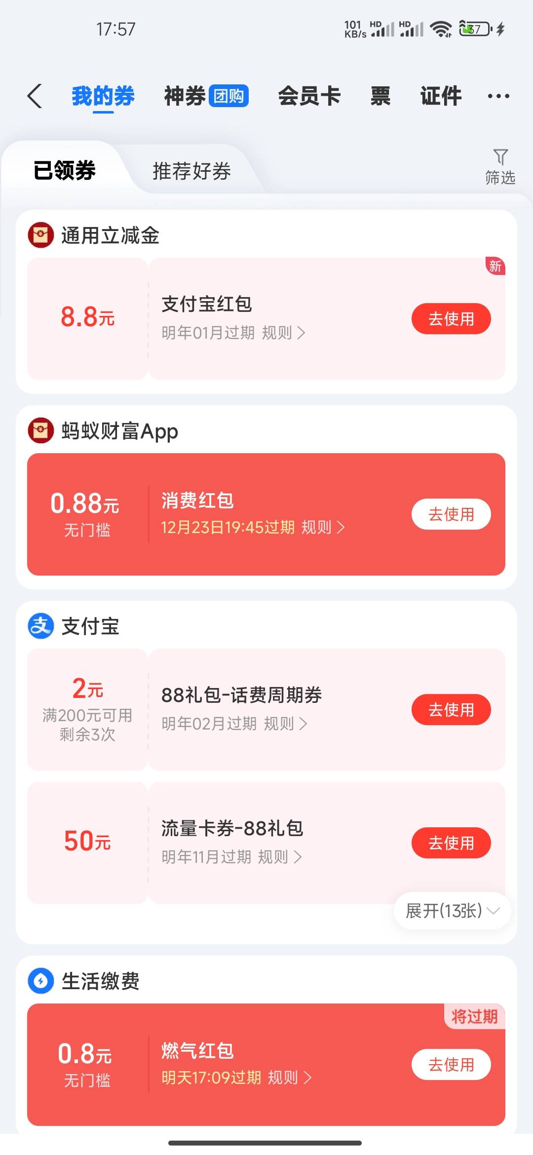到了

85 / 作者:连理枝 / 