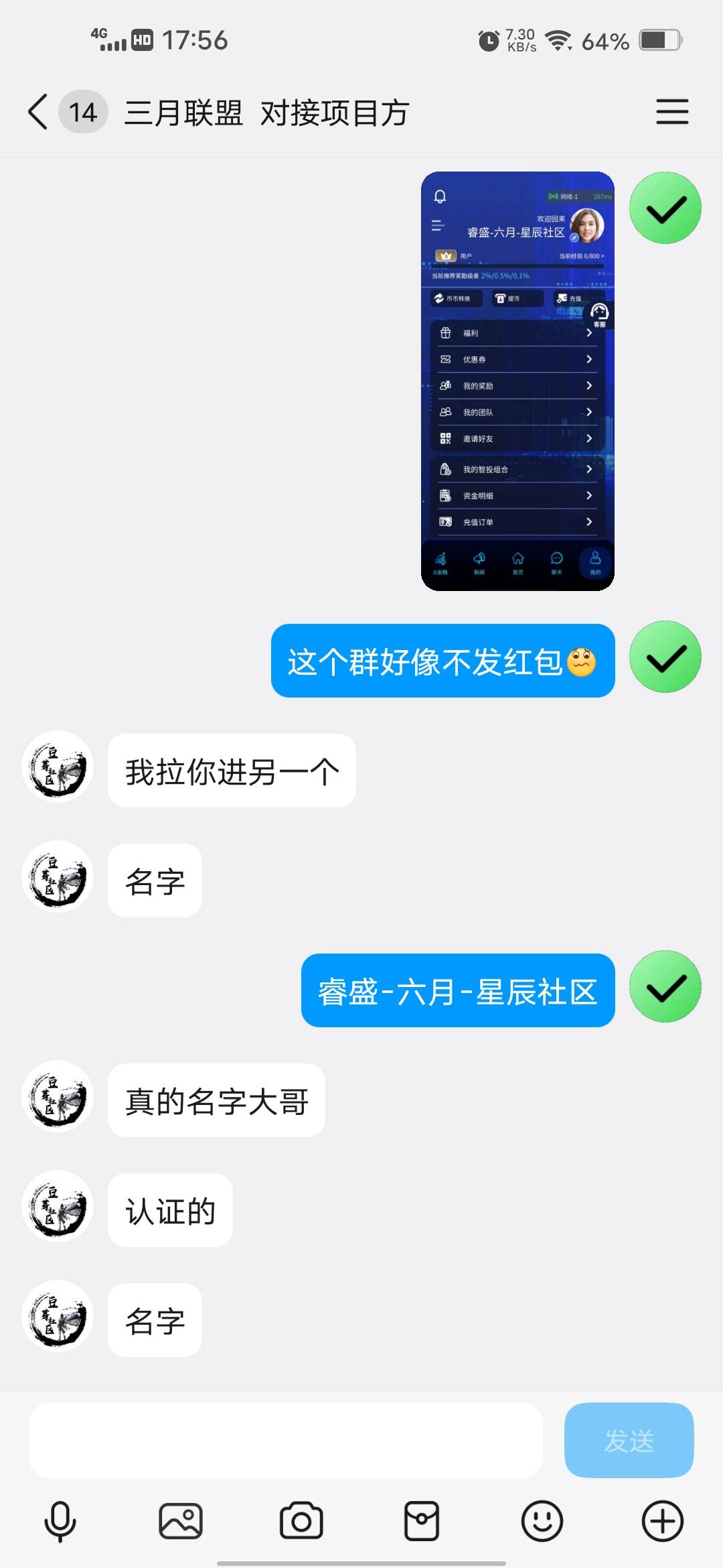 要给他吗？

60 / 作者:挂壁哥 / 