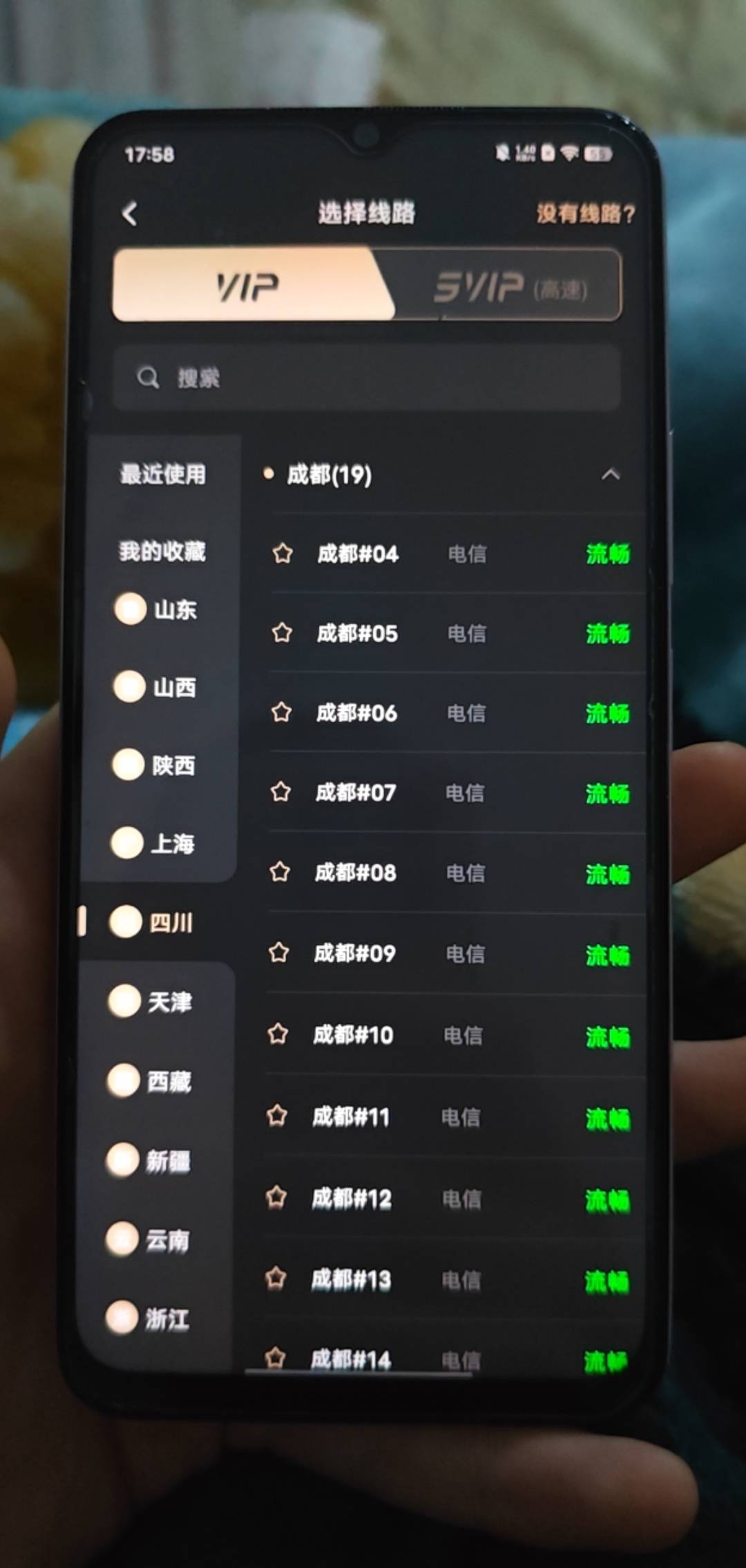 成都农商开了一下午，终于开出来了，试了几个加速器，用ai开出来的，真勾8难搞


79 / 作者:卡农人人牛逼 / 