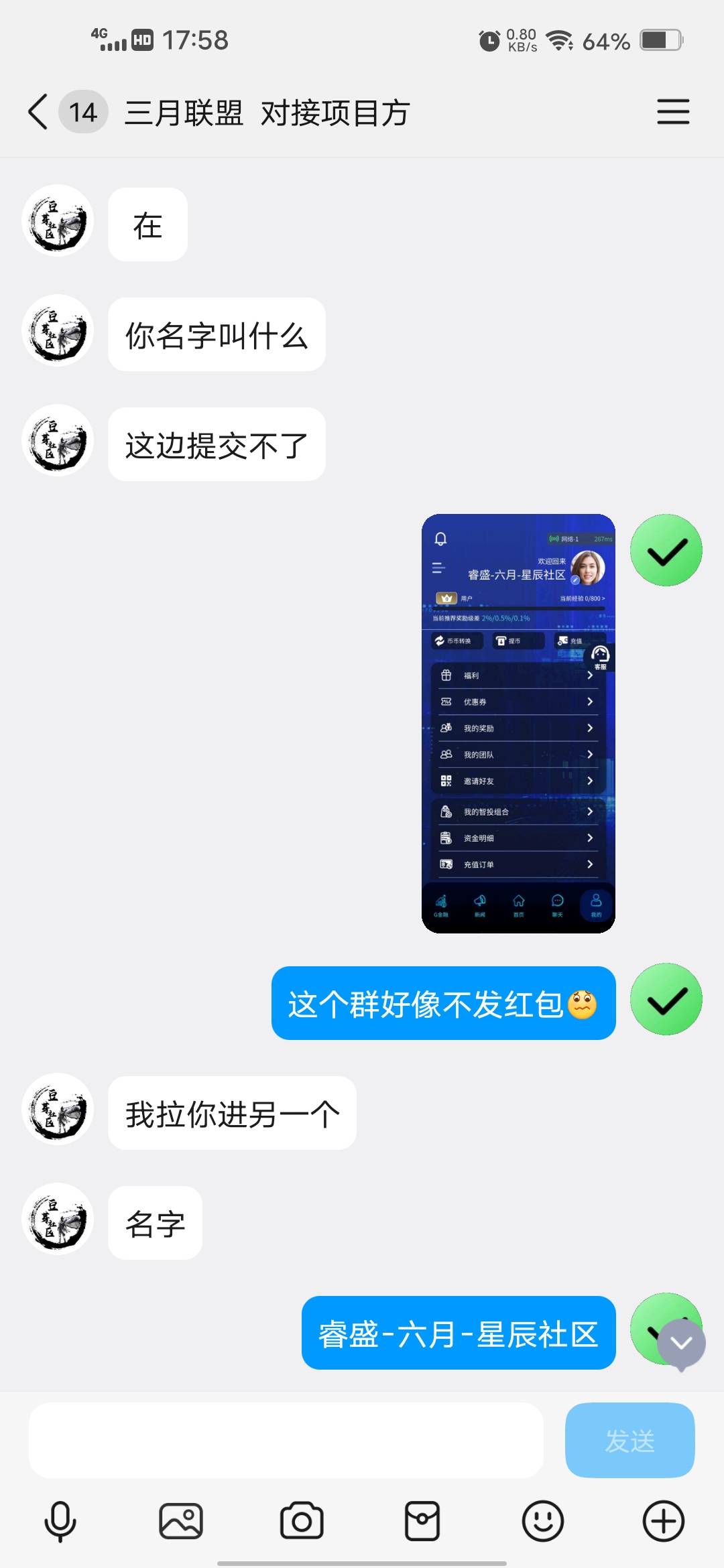 要给他吗？

3 / 作者:挂壁哥 / 
