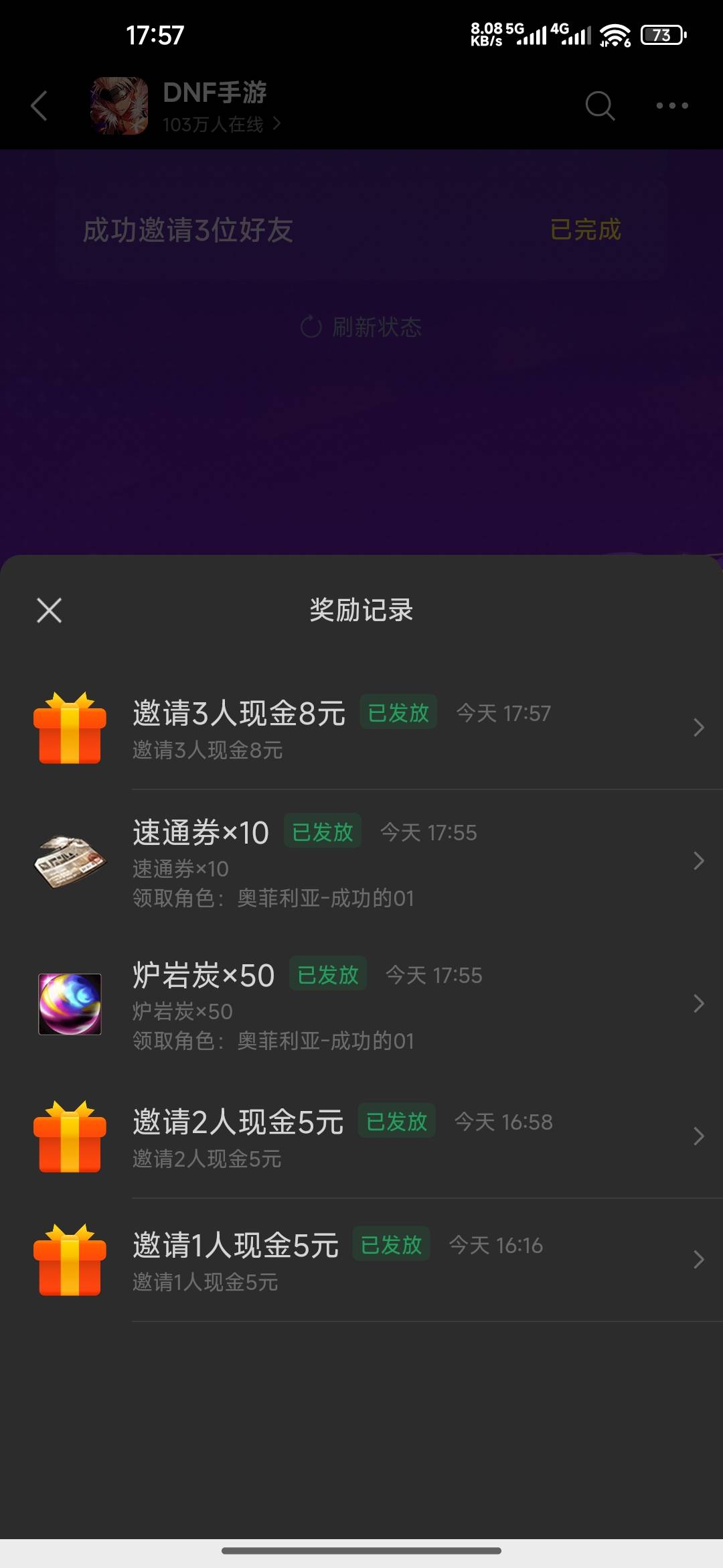 地下城五个号互拉毕业了，没一个是满足回归的，只能换区拿邀请包了，装备一定要穿一T83 / 作者:成功叽叽咕咕 / 