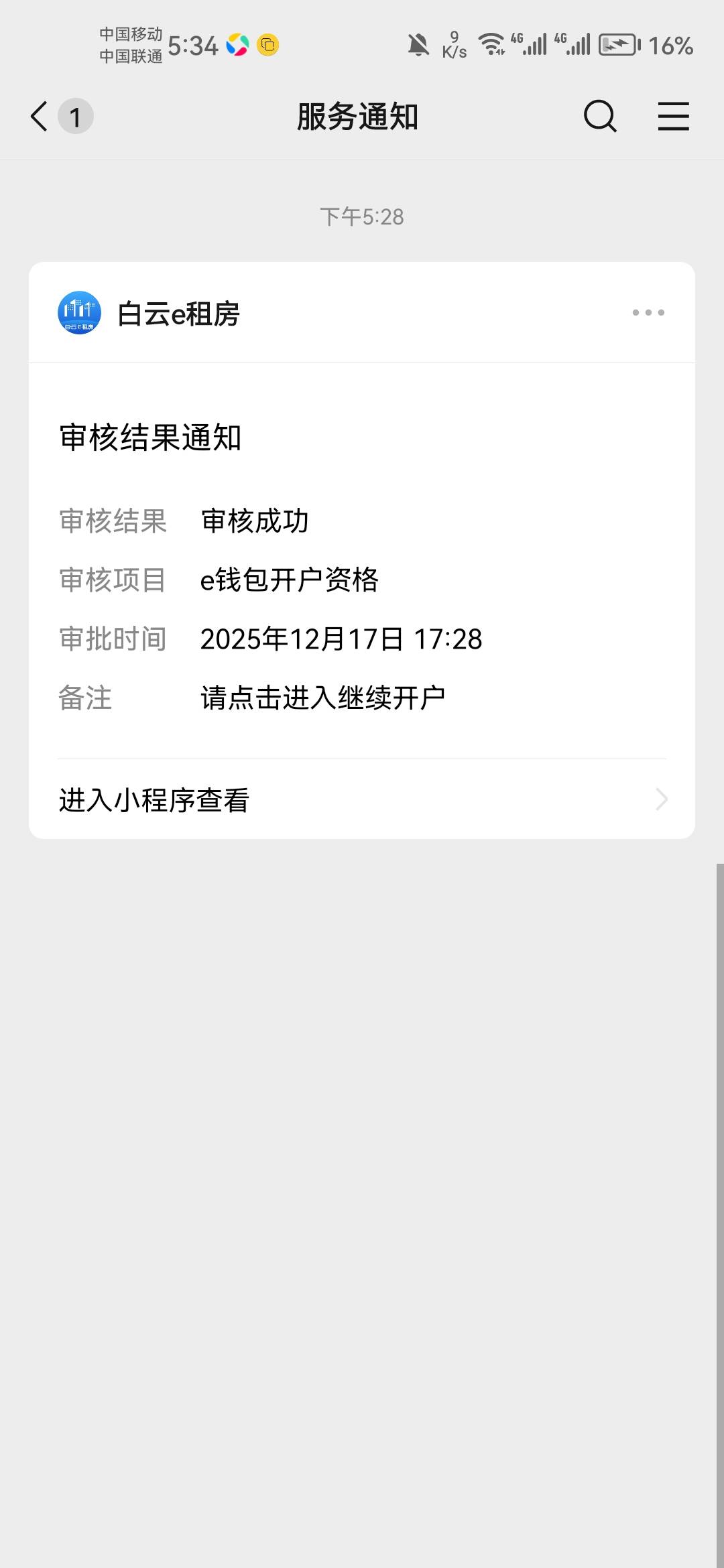 白云70大毛到了，
不枉我昨天去大妈行核实大战五个大妈二个小时，可以看我昨天帖子

82 / 作者:晚肯定 / 