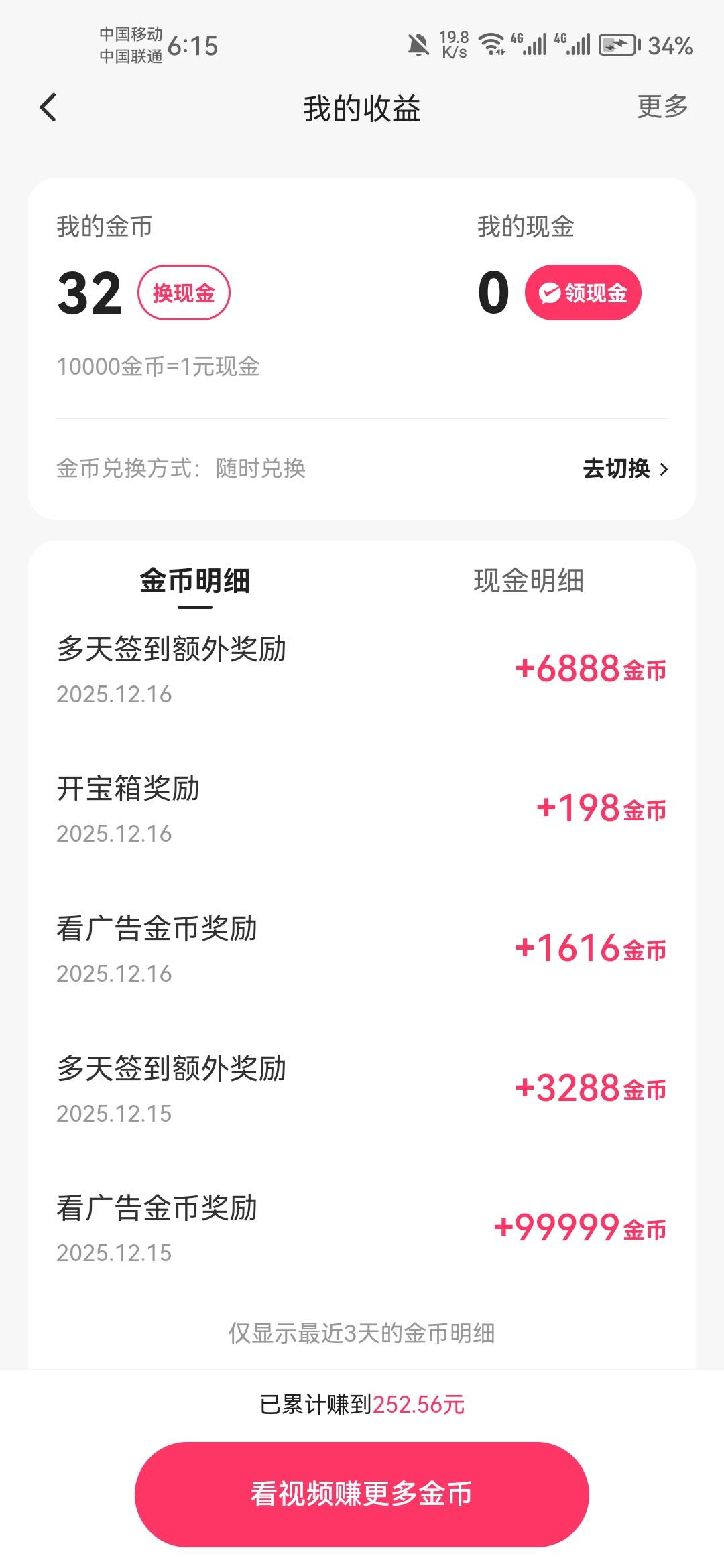 快手极速版10块
之前下了一单流量卡显示冻结收货之后才给，昨天上去看见给了，我没收96 / 作者:晚肯定 / 