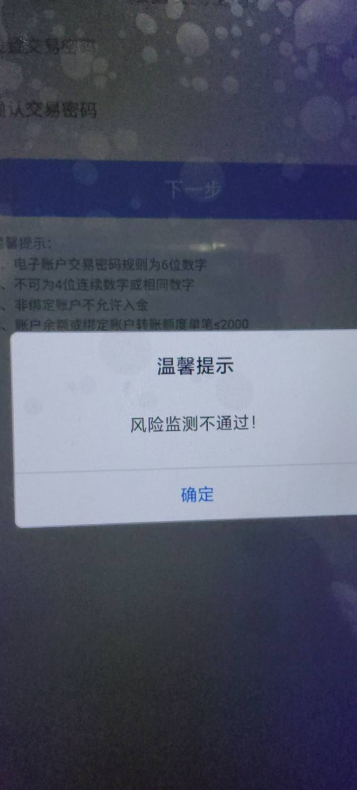 兰州银行二类无限这种提示，三类也开不了，你们怎么开的

45 / 作者:走后门.jpg / 