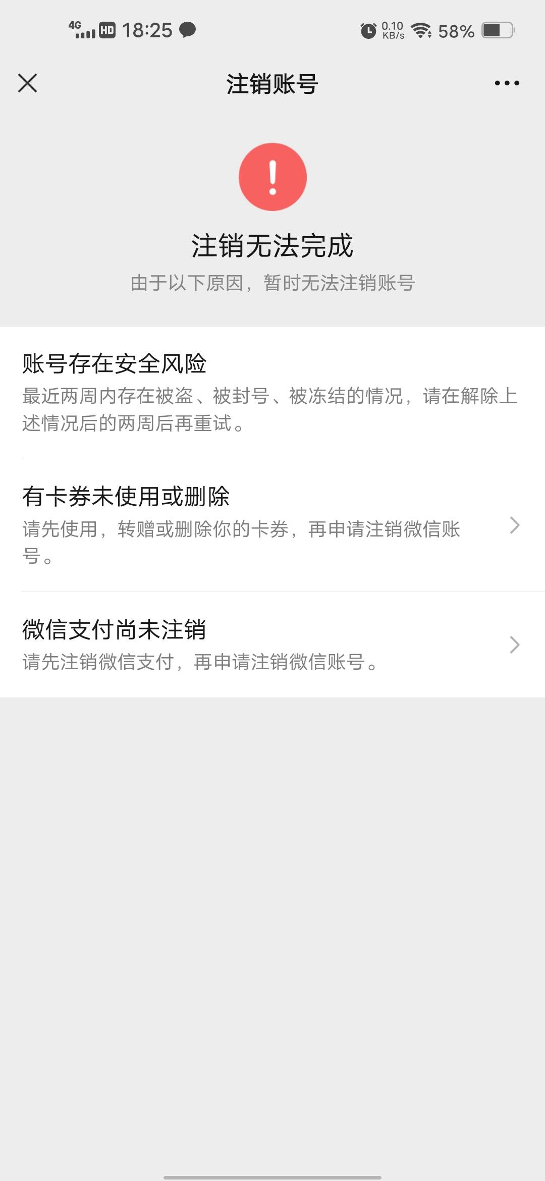  v被永久封号了，成都农商行还是没有开出来，还不能注销账号

19 / 作者:挂壁哥 / 