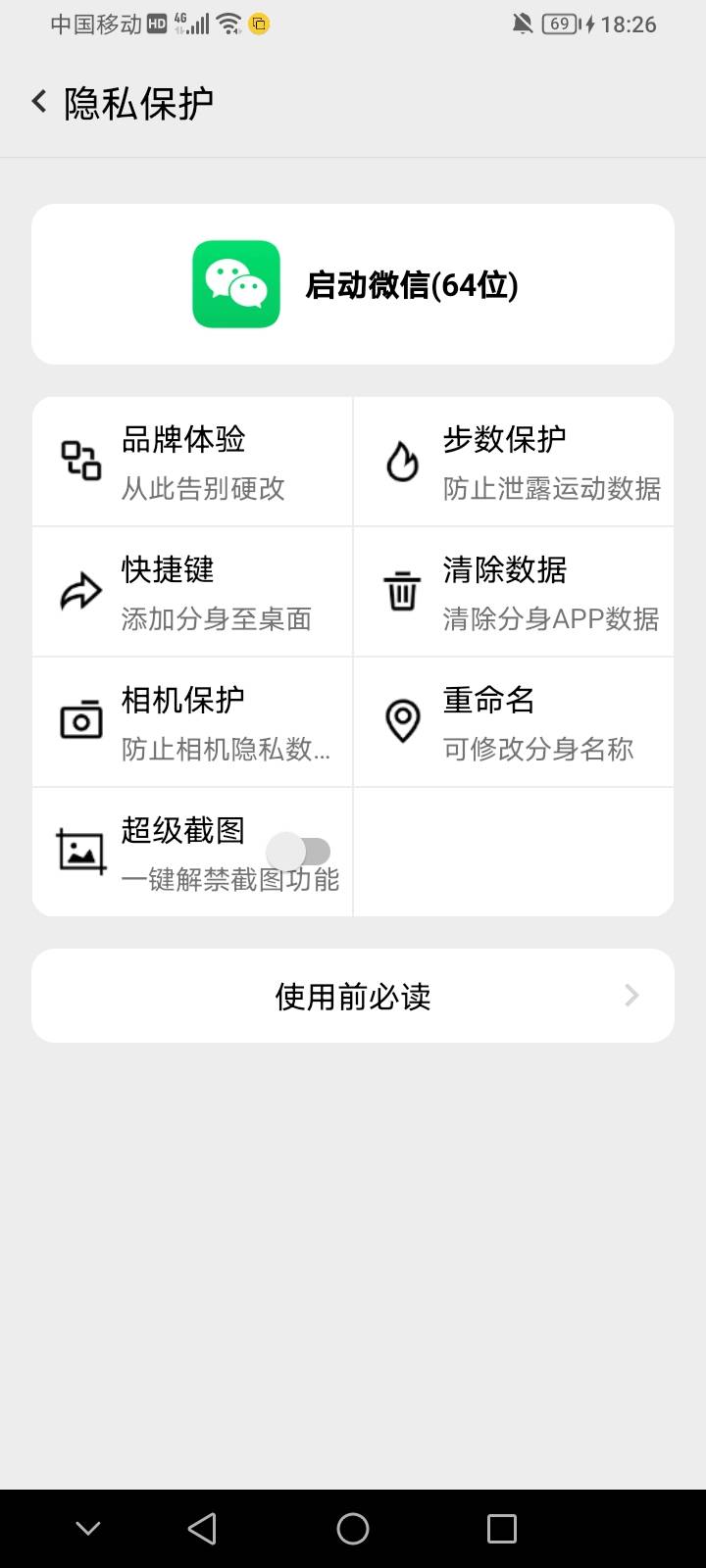 幻影怎么没定位功能了？我的1.9没试就没了？

66 / 作者:上世人 / 