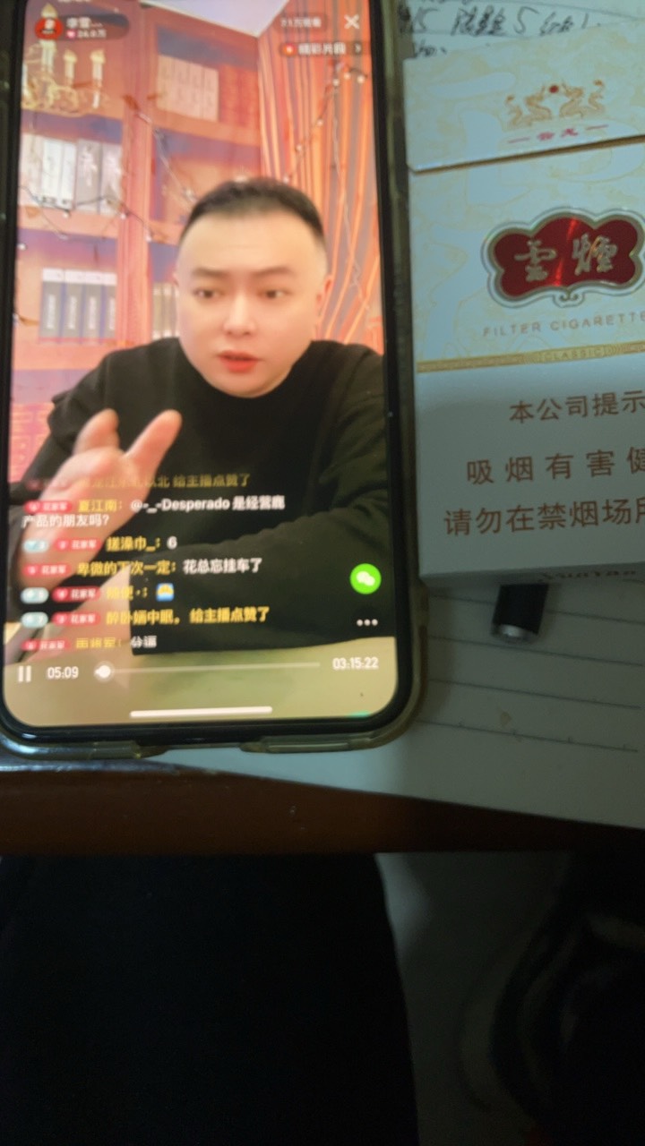 这两种烟你们怎么选择 价格差几块钱 我感觉抽着都还可以 云烟特别长

59 / 作者:小熊科技 / 