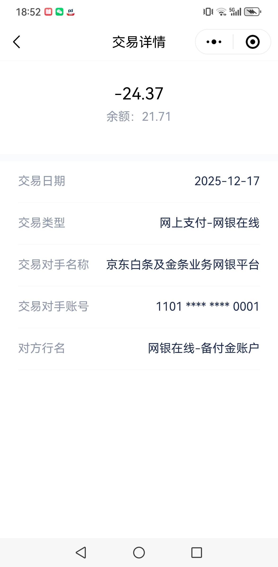 京东真的不是东西偷偷扣钱

66 / 作者:撸毛还贷 / 