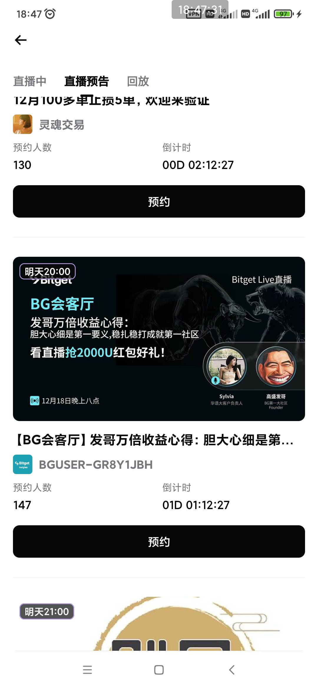bitget这两个直播预约一下 今晚8点一场 明晚8点一场 今晚九点币安华语还有一场直播 定25 / 作者:穷人理查德 / 