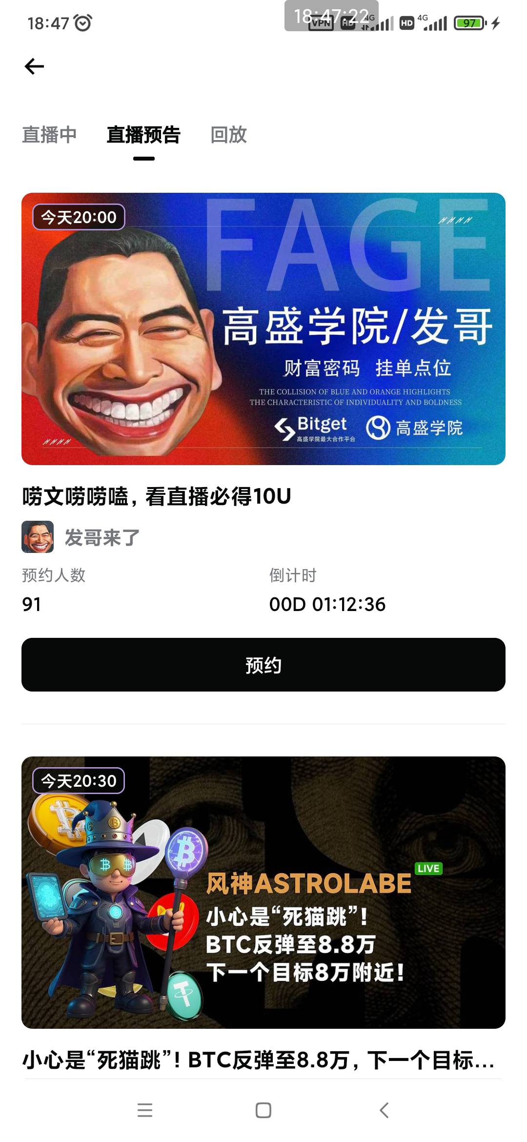 bitget这两个直播预约一下 今晚8点一场 明晚8点一场 今晚九点币安华语还有一场直播 定87 / 作者:穷人理查德 / 