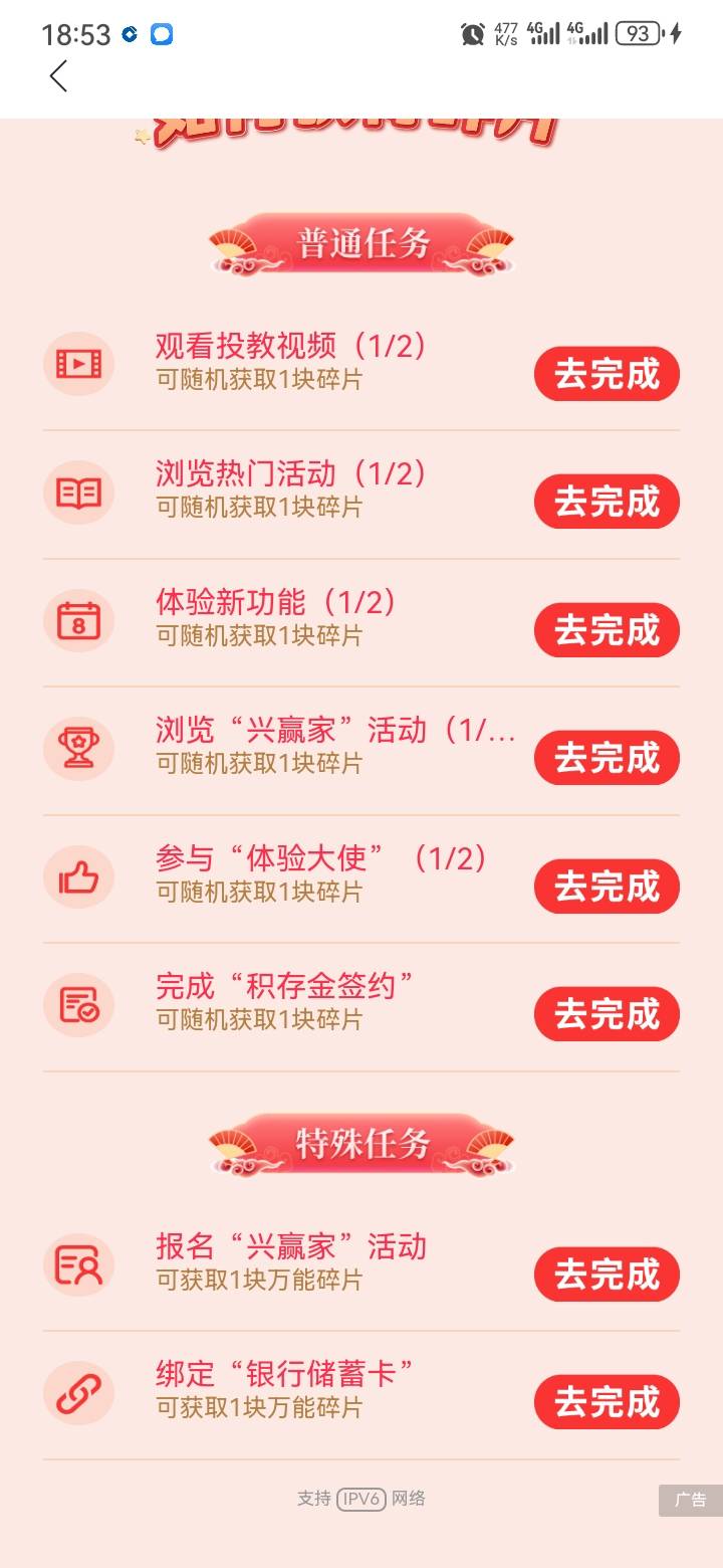 老哥们，钱大掌柜，我直接在账户那里修改的手机号，然后任务是刷新的，后面这三个完不33 / 作者:এิ᭄࿐ / 