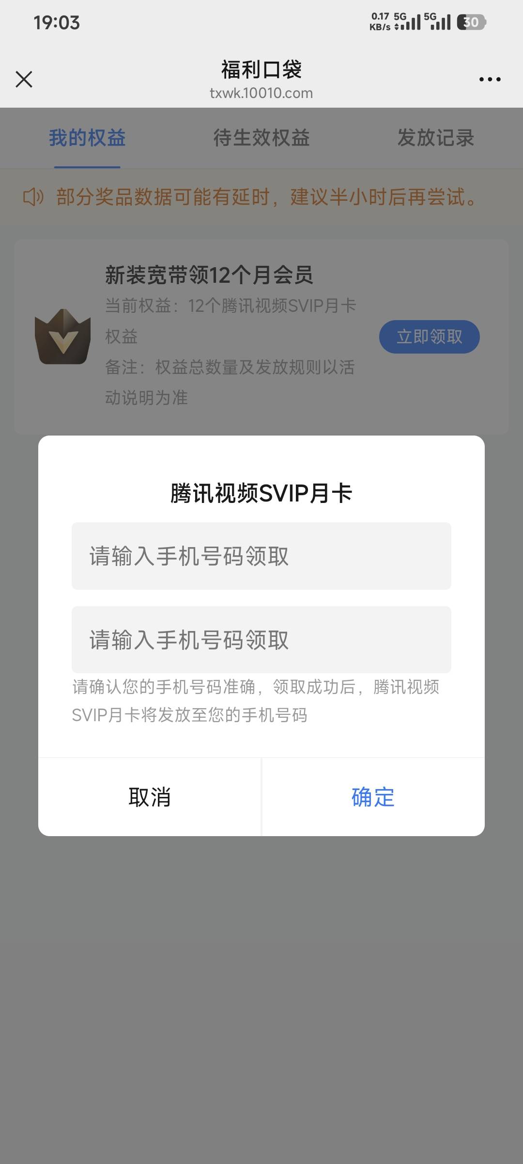 这联通宽带12个月可以充12个号码吗？

60 / 作者:卡农豆包 / 