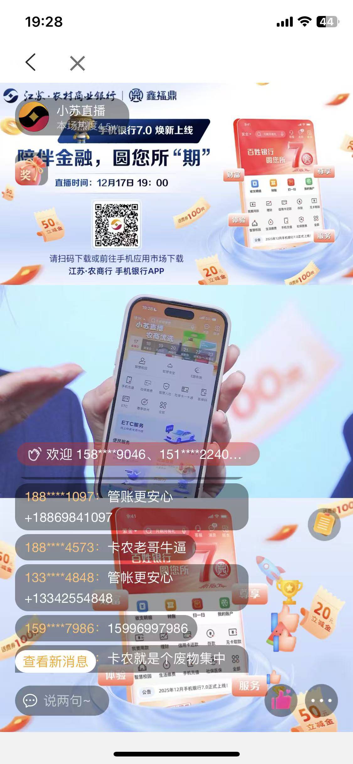 江苏农商，被卡农包围了

88 / 作者:回忆回忆2001 / 