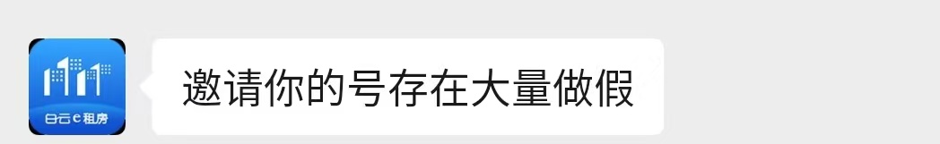 白云千万别扫别人码进入活动，会开户不通过的，以前不小心扫了别人码，现在自己邀请自11 / 作者:吃了吗你 / 