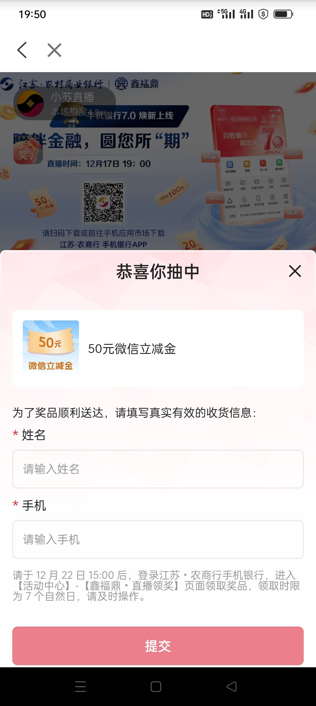 抽中50元立减金但是领取记录没有，我录屏填写了，事后不给大不了大战。


83 / 作者:yz爱你 / 