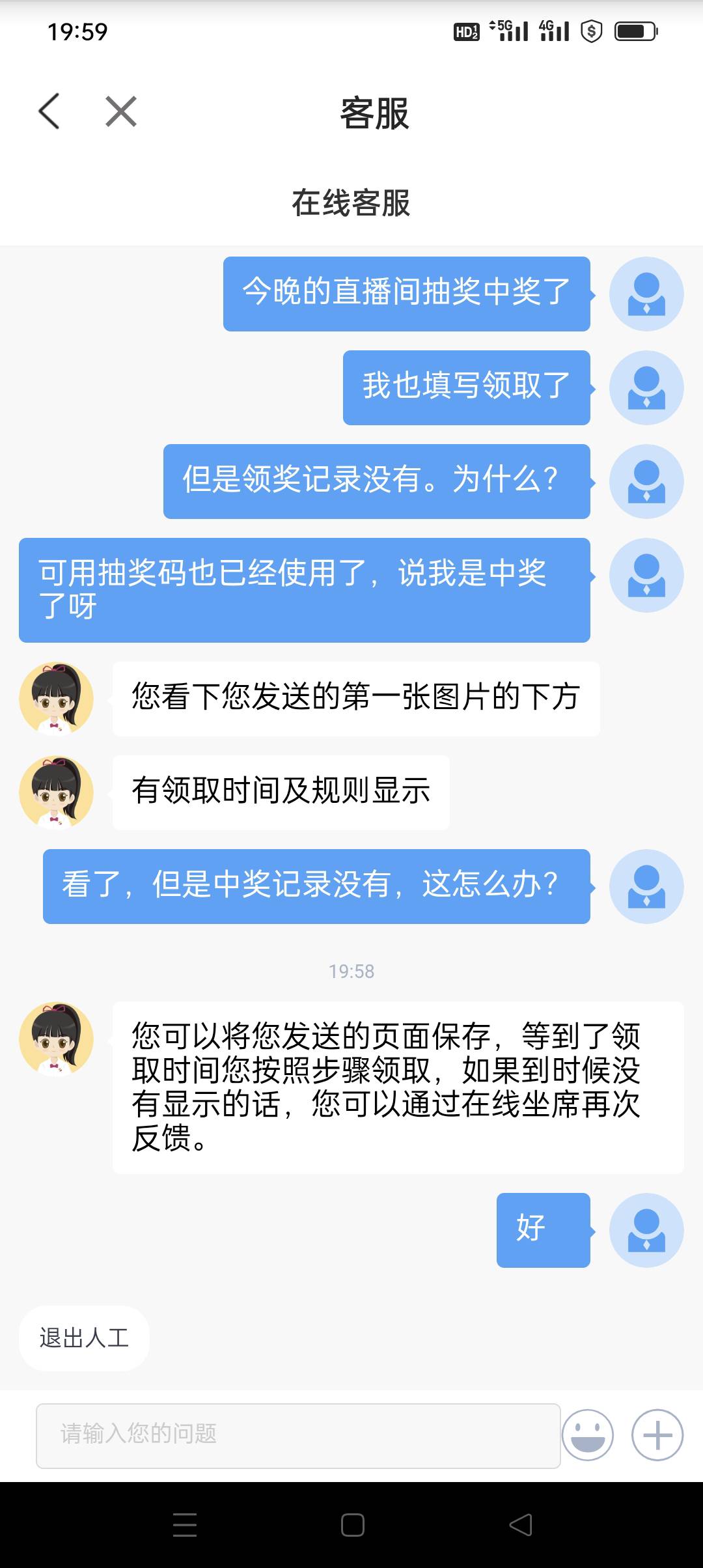 寄了，第二个金城

88 / 作者:yz爱你 / 